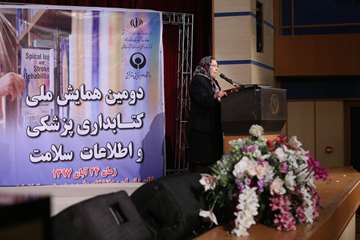 همایش ملی کتابداری پزشکی